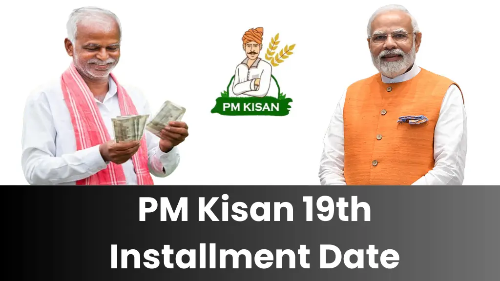 तैयार हो जाइए! पीएम किसान की 19वीं किस्त आ रही है