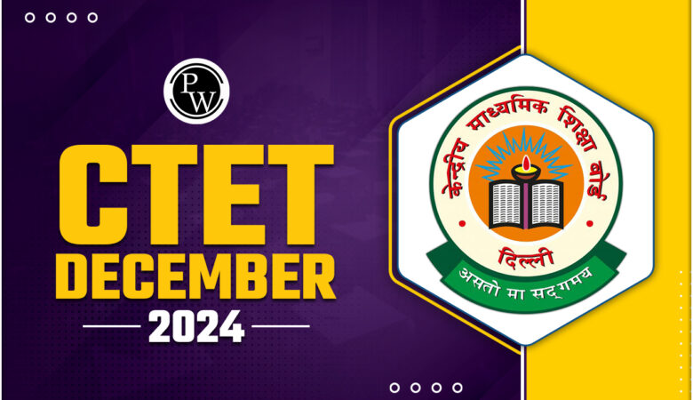 CTET 2024 उत्तर कुंजी: डाउनलोड, आपत्ति जानकारी