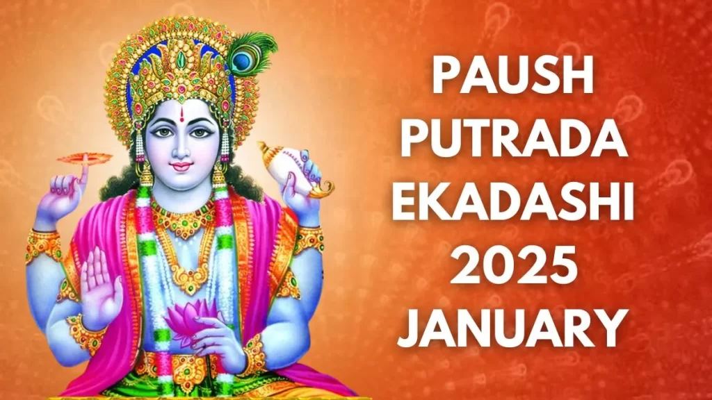पुत्रदा एकादशी 2025: जानें व्रत विधि, कथा