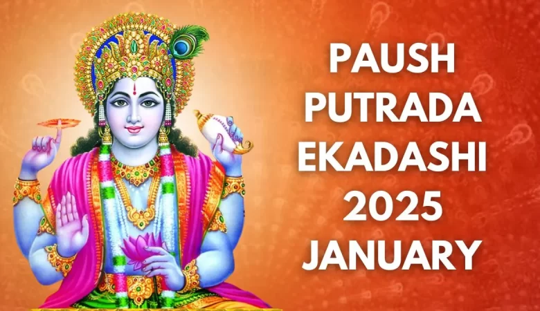 पुत्रदा एकादशी 2025: जानें व्रत विधि, कथा