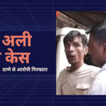 सैफ अली खान पर हमला: आरोपी ठाणे से गिरफ्तार