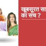 महाकुंभ 2025 में साध्वी हर्षा ऋच्छारिया वायरल