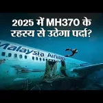 मलेशिया विमान MH370: पुणे के शिरसाट की खोज