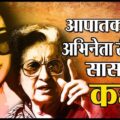 रुख्साना सुलताना:Emergency's Nasbandi Queen