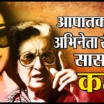 रुख्साना सुलताना:Emergency's Nasbandi Queen