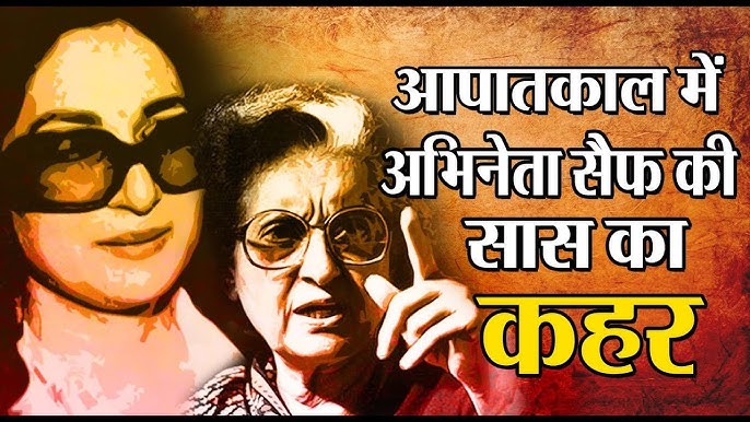 रुख्साना सुलताना:Emergency's Nasbandi Queen