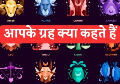 आज का राशिफल: 14 जून 2025 को जानें आपके ग्रह क्या कहते हैं!