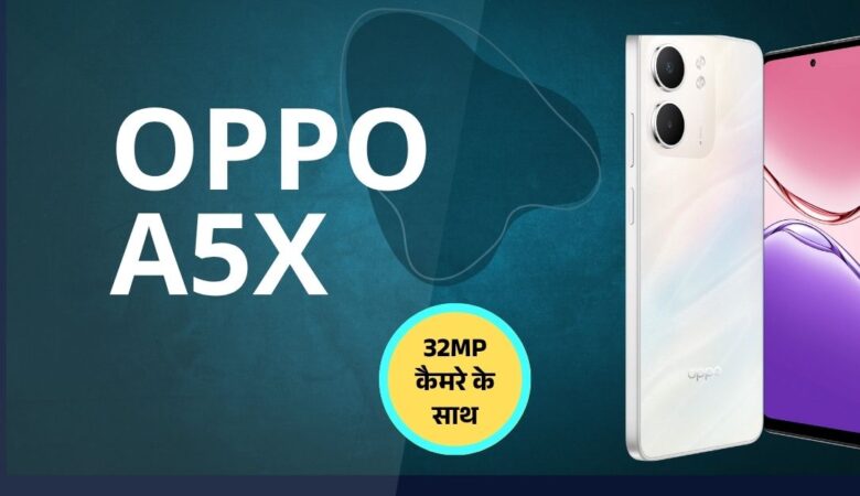 Oppo A5x 32MP कैमरे के साथ मात्र ₹12,000 में