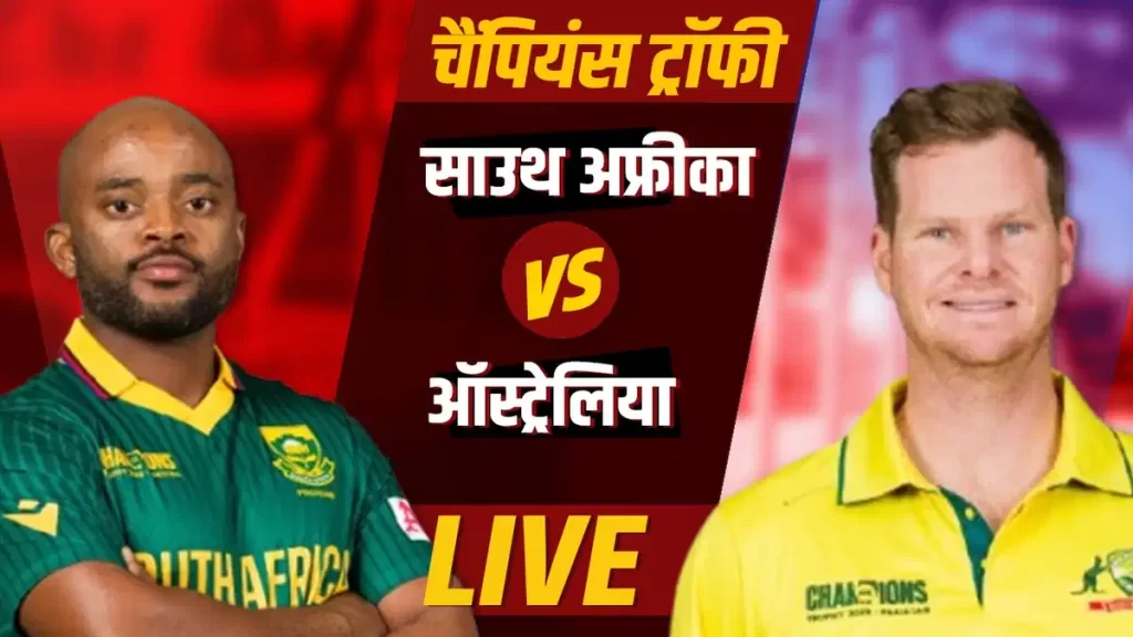 ऑस्ट्रेलिया vs दक्षिण अफ्रीका: विश्व टेस्ट फाइनल का रोमांच