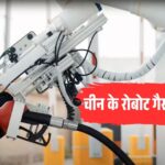 चीन के रोबोट गैस स्टेशन: आपकी कार को अब रोबोट भरेंगे पेट्रोल, मानव की जरूरत खत्म!