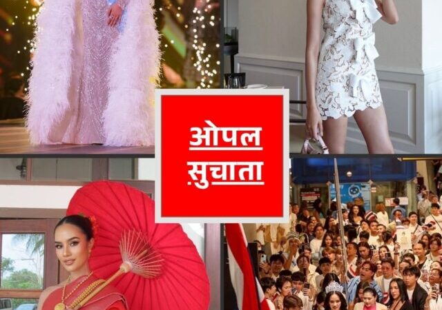 ओपल सुचाता Miss World Thailand 2025