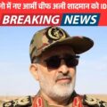 इजरायल का खूनी खेल: 5 दिन में ईरान का नया सेनापति ढेर