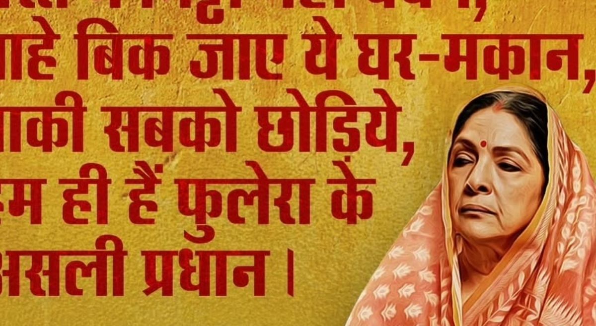 Neea gupta Panchayat4 सीरीज़