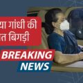 सोनिया गांधी की तबीयत बिगड़ी, दिल्ली के अस्पताल में भर्ती