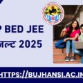 अभी-अभी: UP BEd JEE रिजल्ट 2025 हुआ जारी, जल्दी देखें