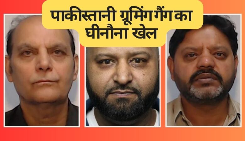 रोशडेल में पाक "बॉस मैन" ने बनाया किशोरियों को यौन दासी