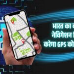चौंका देने वाला खुलासा: भारत का क्वांटम नेविगेशन सिस्टम जो दुनिया को बदल देगा!