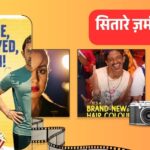 सितारे ज़मीन पर: आमिर की फिल्म रुला देगी आपको