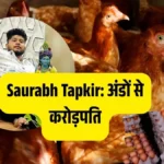 Saurabh Tapkir: अंडों से करोड़पति बनने की प्रेरणादायक कहानी