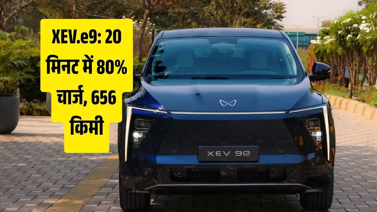 नई Mahindra XEV.e9 EV: कीमत, फीचर्स और स्पेसिफिकेशंस (mahindra-xev-9e-price-features-and-specifications)