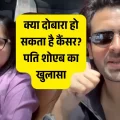 दीपिका कक्कड़ CANCER अपडेट: खतरनाक ट्यूमर की सच्चाई, पति शोएब का SHOCKING खुलासा!