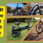 2025 की इलेक्ट्रिक बाइक्स आपके पैसों की वसूली करेंगी! जानिए कौन सी है बेस्ट