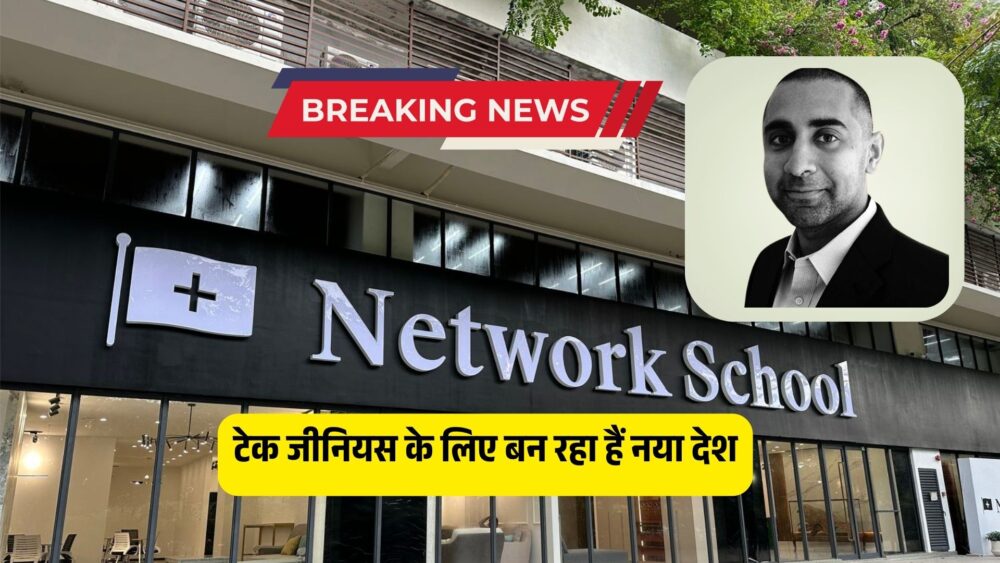 सनसनीखेज: भारतीय मूल के उद्यमी ने सिंगापुर के पास द्वीप खरीदा, टेक जीनियस के लिए बना रहे हैं नया देश!